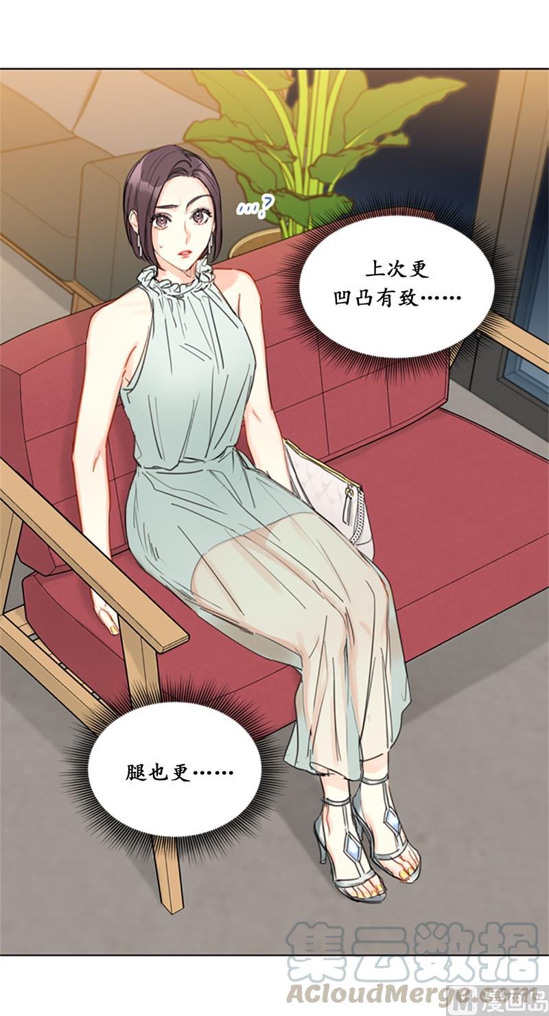 我和总裁相了个亲 - 16.你竟敢冒充我！ - 第10张图