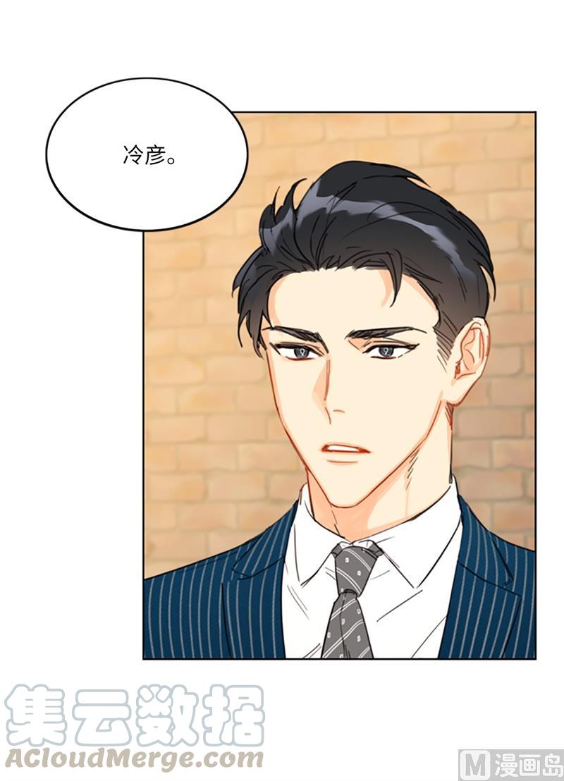 我和总裁相了个亲 - 16.你竟敢冒充我！ - 第16张图