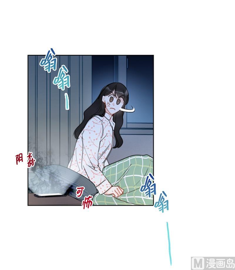 我和总裁相了个亲 - 17.要不我们还是招了吧 - 第6张图