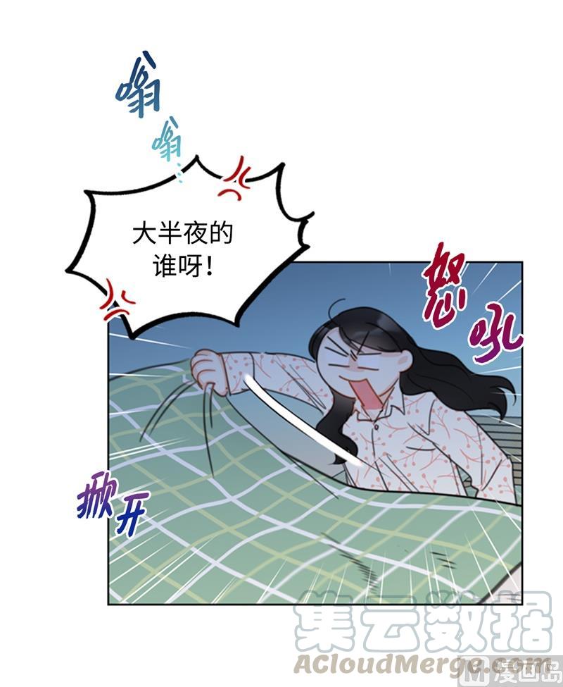 我和总裁相了个亲 - 17.要不我们还是招了吧 - 第5张图