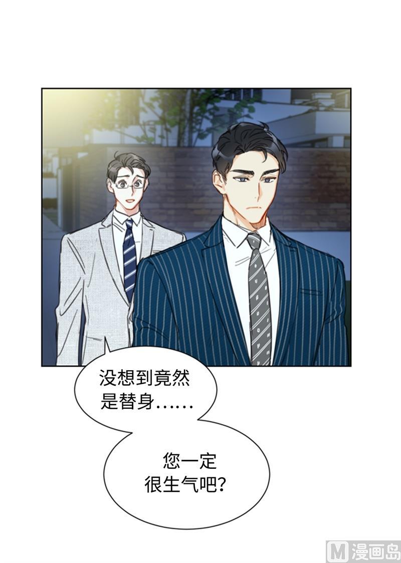 我和总裁相了个亲 - 17.要不我们还是招了吧 - 第32张图