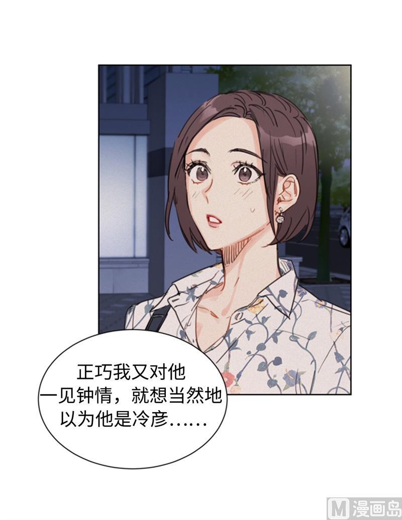 我和总裁相了个亲 - 17.要不我们还是招了吧 - 第18张图