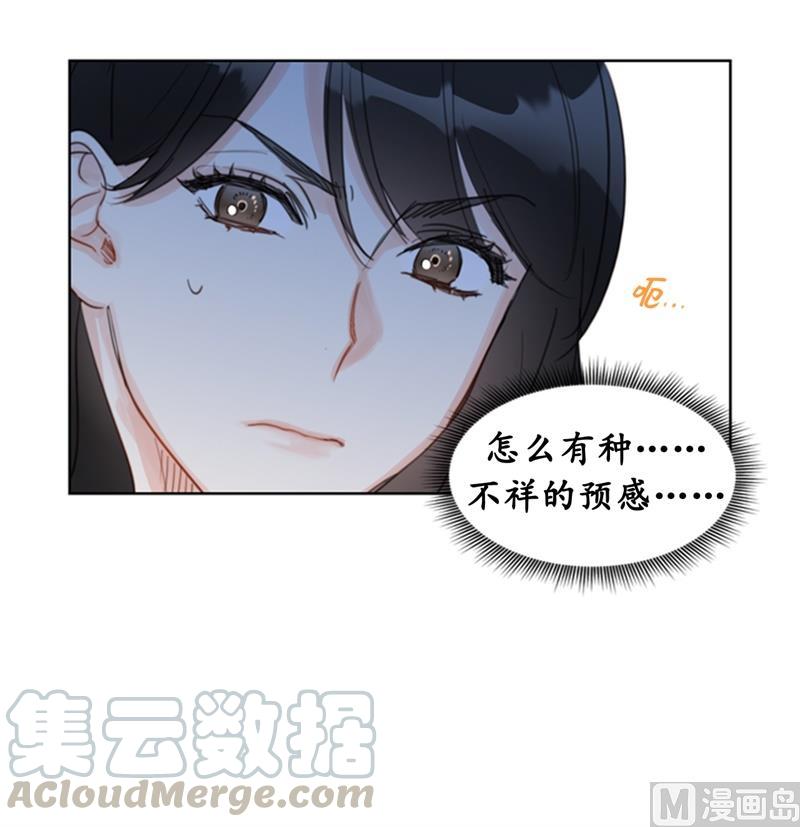 我和总裁相了个亲 - 17.要不我们还是招了吧 - 第7张图