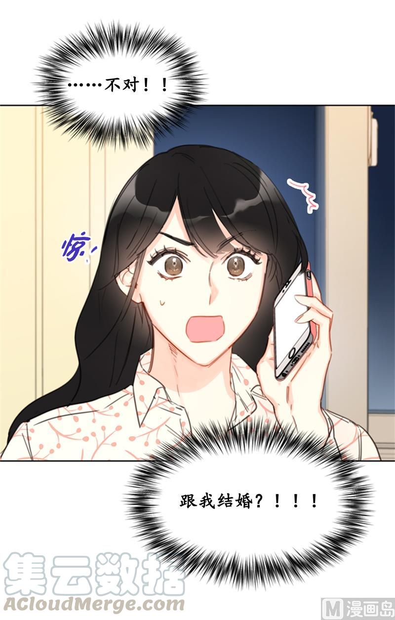 我和总裁相了个亲 - 17.要不我们还是招了吧 - 第31张图