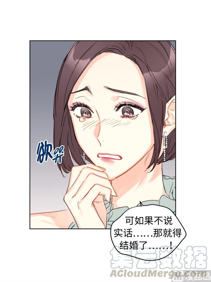 我和总裁相了个亲 - 17.要不我们还是招了吧 - 第25张图