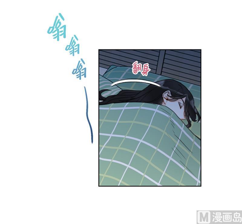 我和总裁相了个亲 - 17.要不我们还是招了吧 - 第4张图