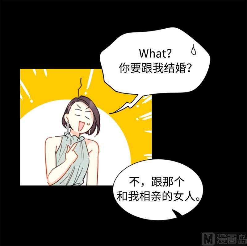 我和总裁相了个亲 - 18.结婚和被灭二选一 - 第20张图