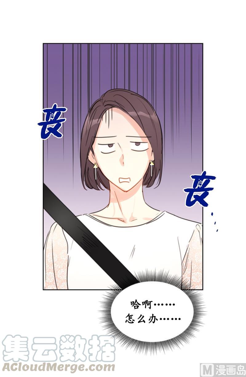 我和总裁相了个亲 - 18.结婚和被灭二选一 - 第39张图