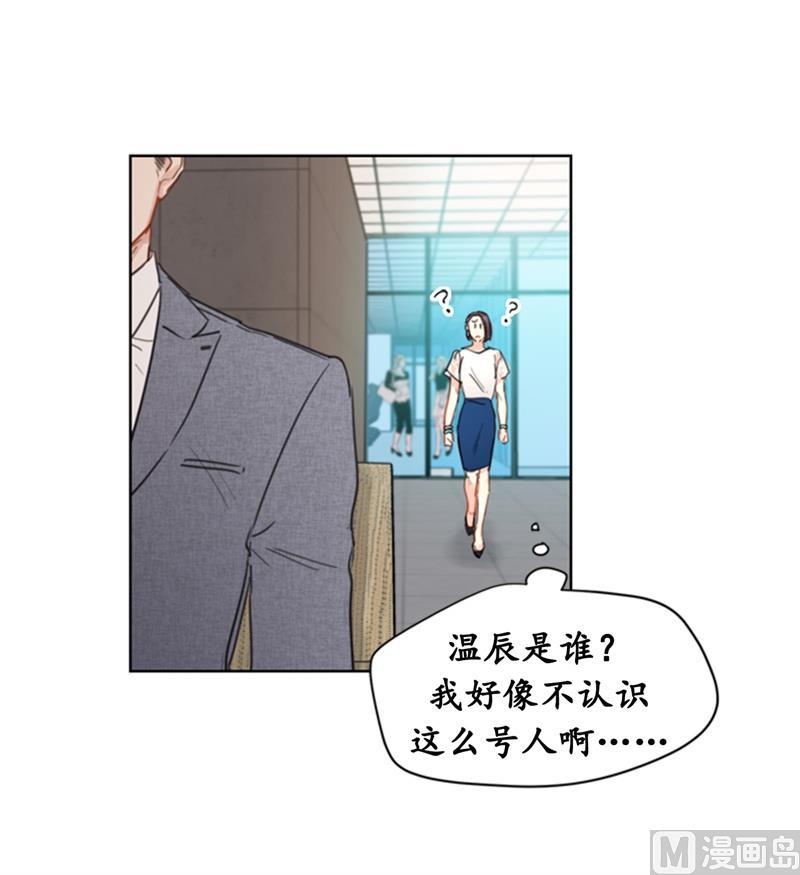 我和总裁相了个亲 - 18.结婚和被灭二选一 - 第30张图