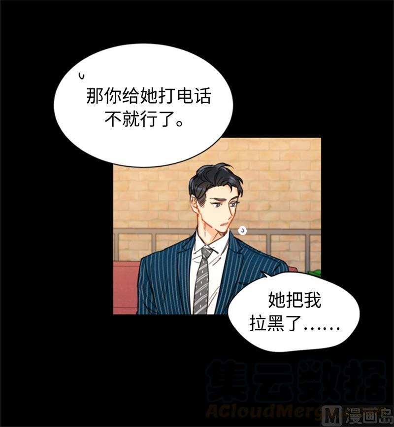 我和总裁相了个亲 - 18.结婚和被灭二选一 - 第21张图