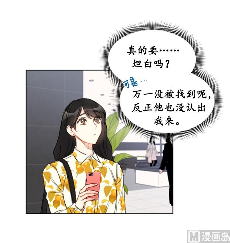 我和总裁相了个亲 - 18.结婚和被灭二选一 - 第10张图