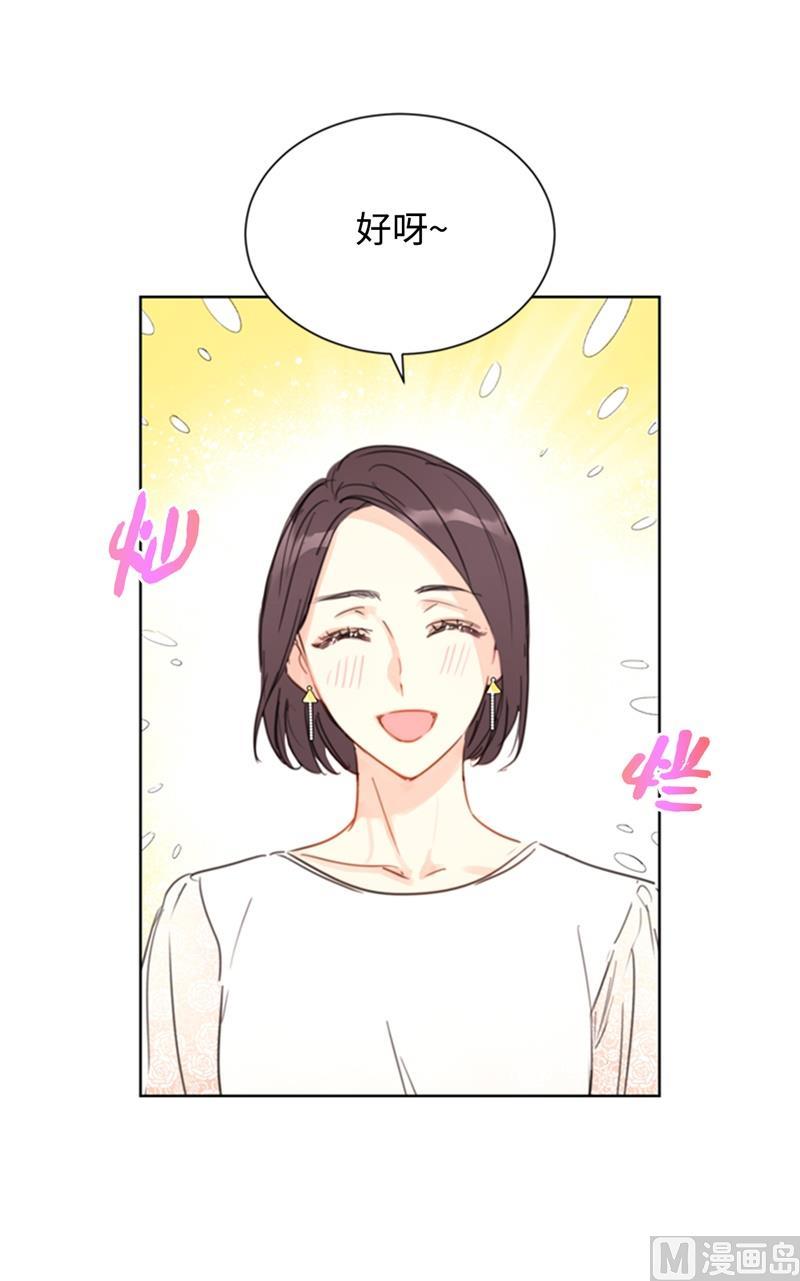 我和总裁相了个亲 - 18.结婚和被灭二选一 - 第38张图