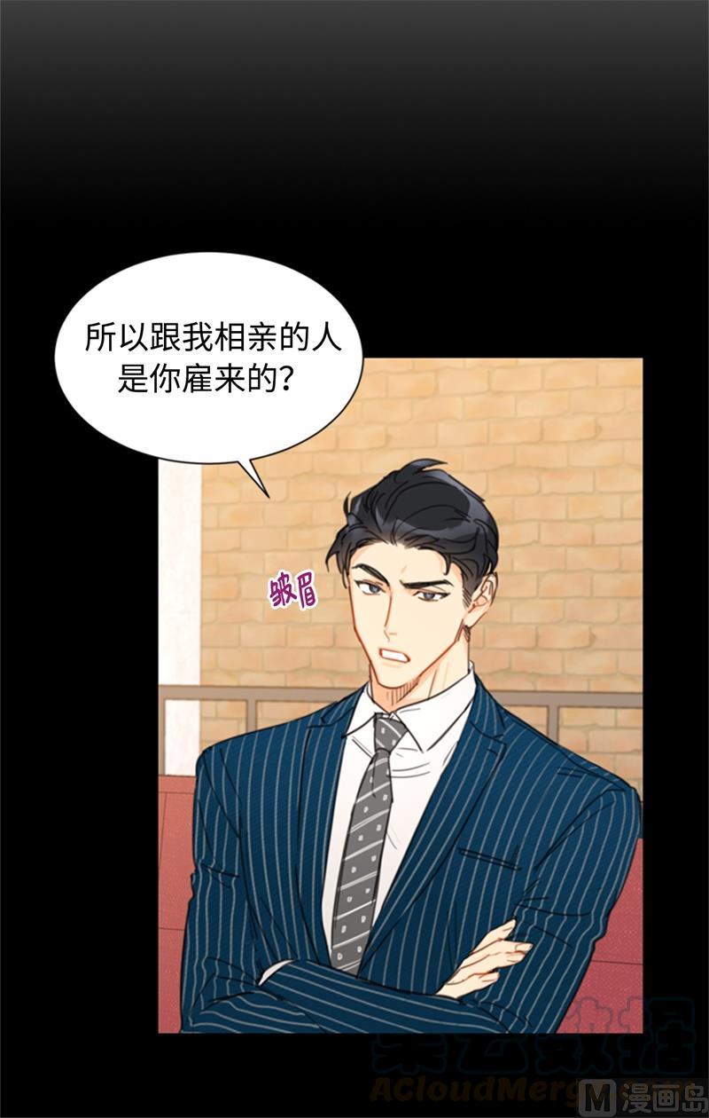 我和总裁相了个亲 - 18.结婚和被灭二选一 - 第15张图