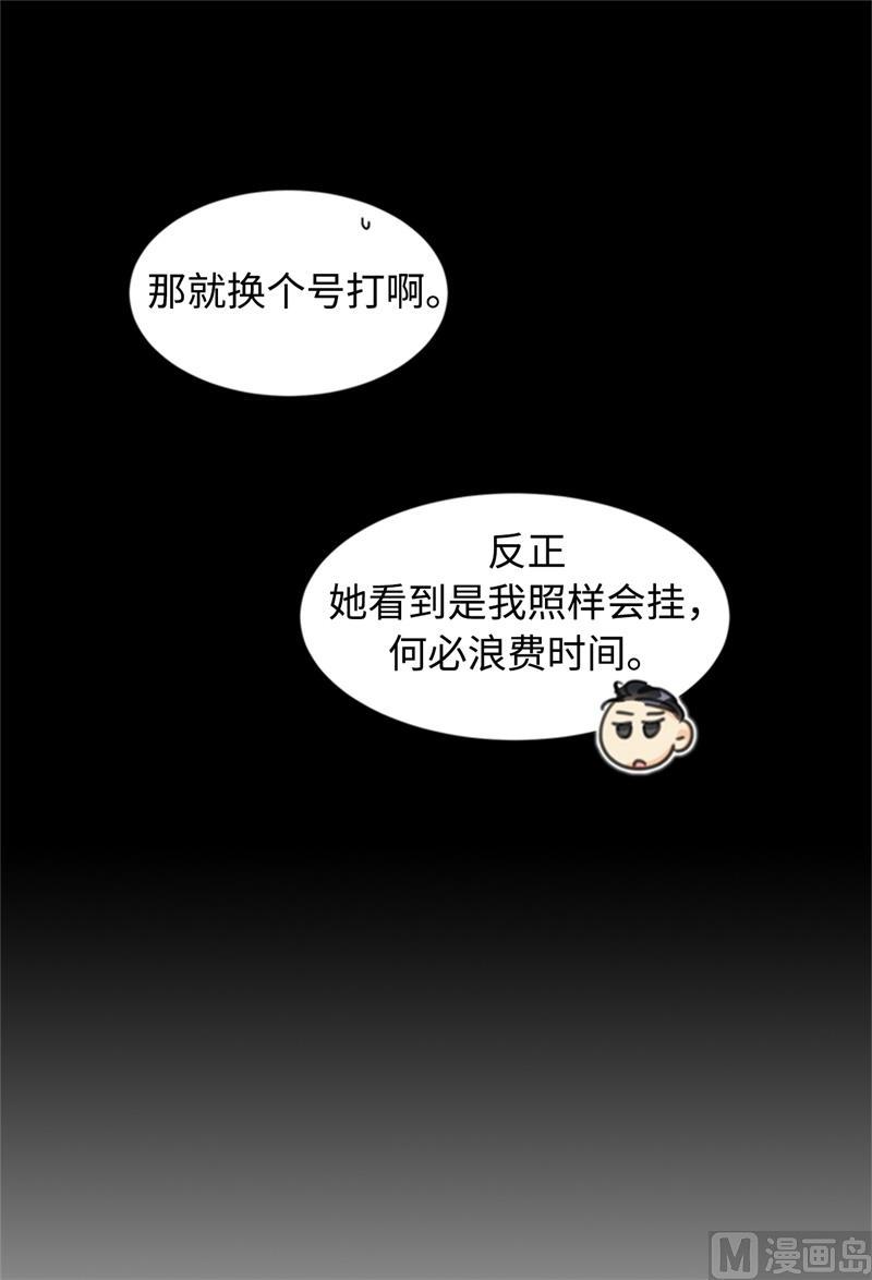 我和总裁相了个亲 - 18.结婚和被灭二选一 - 第22张图