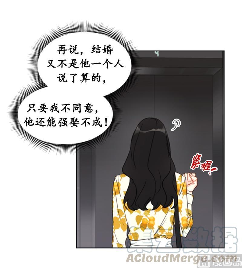 我和总裁相了个亲 - 18.结婚和被灭二选一 - 第11张图