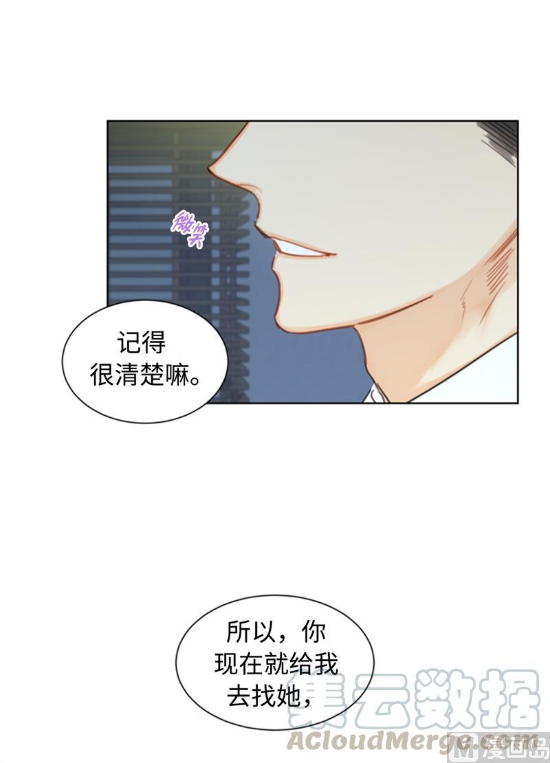 我和总裁相了个亲 - 18.结婚和被灭二选一 - 第3张图