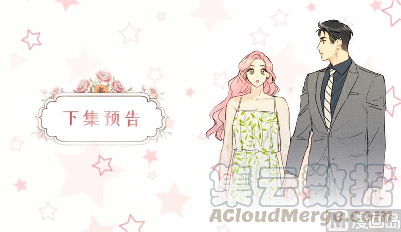 我和总裁相了个亲 - 18.结婚和被灭二选一 - 第41张图