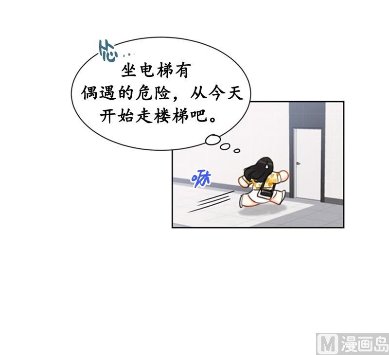 我和总裁相了个亲 - 18.结婚和被灭二选一 - 第12张图