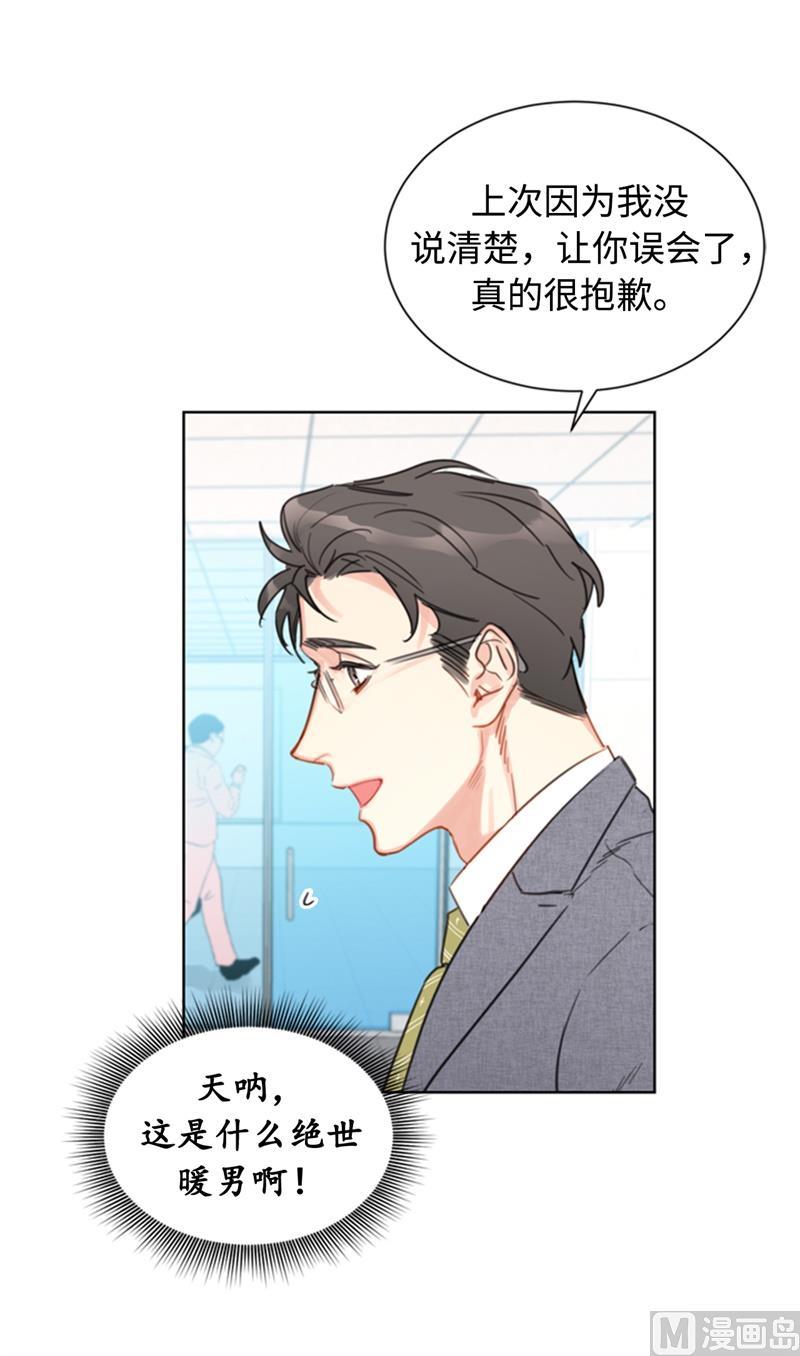 我和总裁相了个亲 - 18.结婚和被灭二选一 - 第34张图