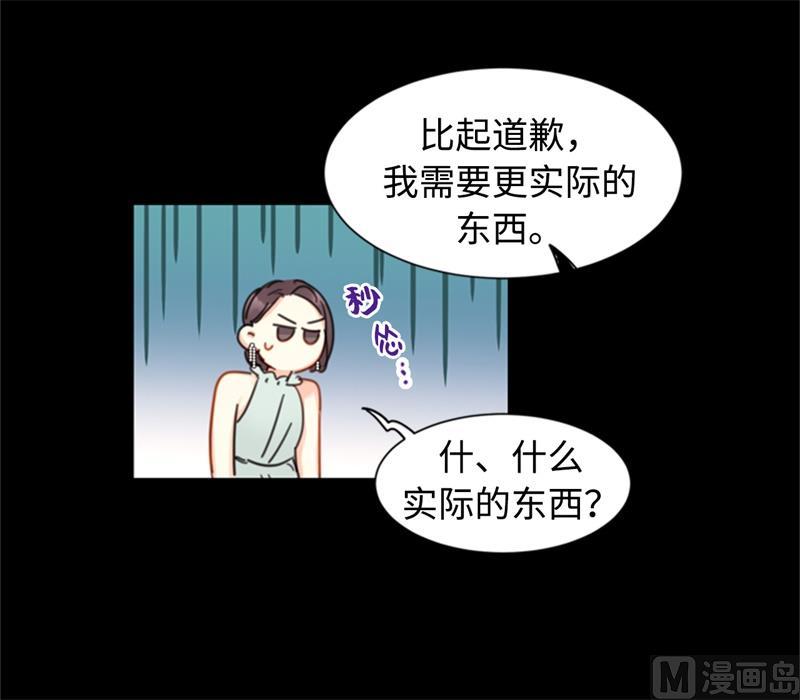 我和总裁相了个亲 - 18.结婚和被灭二选一 - 第18张图