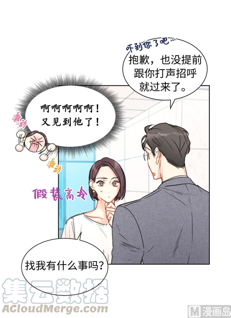 我和总裁相了个亲 - 18.结婚和被灭二选一 - 第33张图