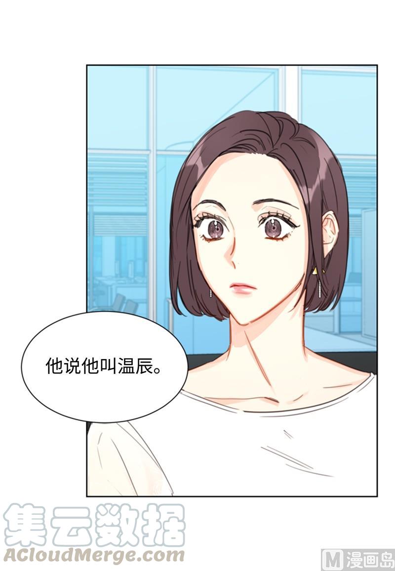 我和总裁相了个亲 - 18.结婚和被灭二选一 - 第29张图