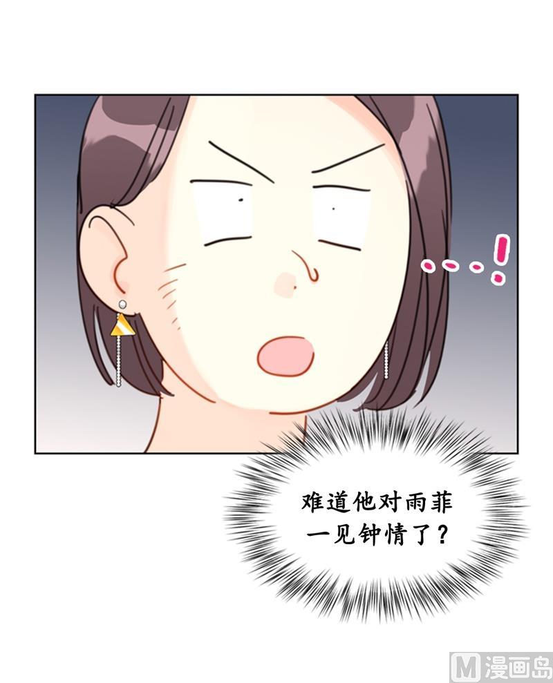 我和总裁相了个亲 - 18.结婚和被灭二选一 - 第24张图