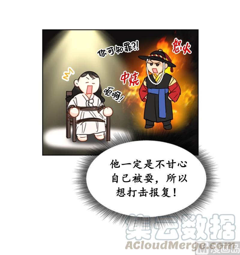 我和总裁相了个亲 - 18.结婚和被灭二选一 - 第27张图