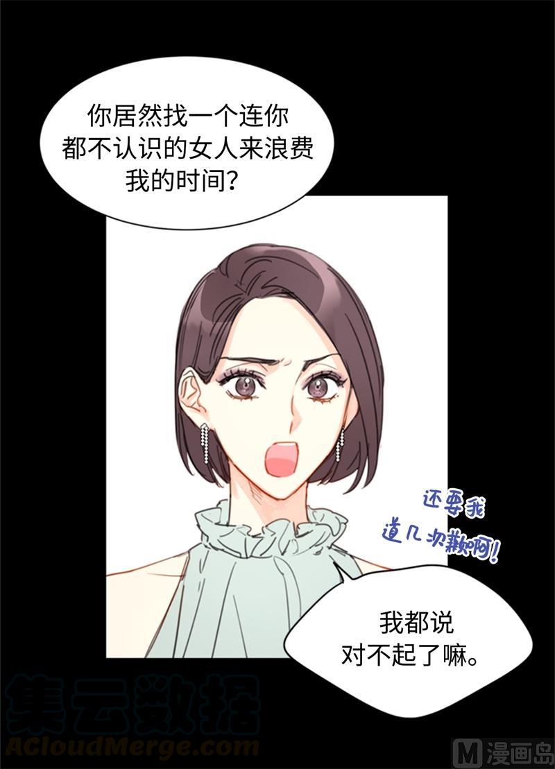 我和总裁相了个亲 - 18.结婚和被灭二选一 - 第17张图