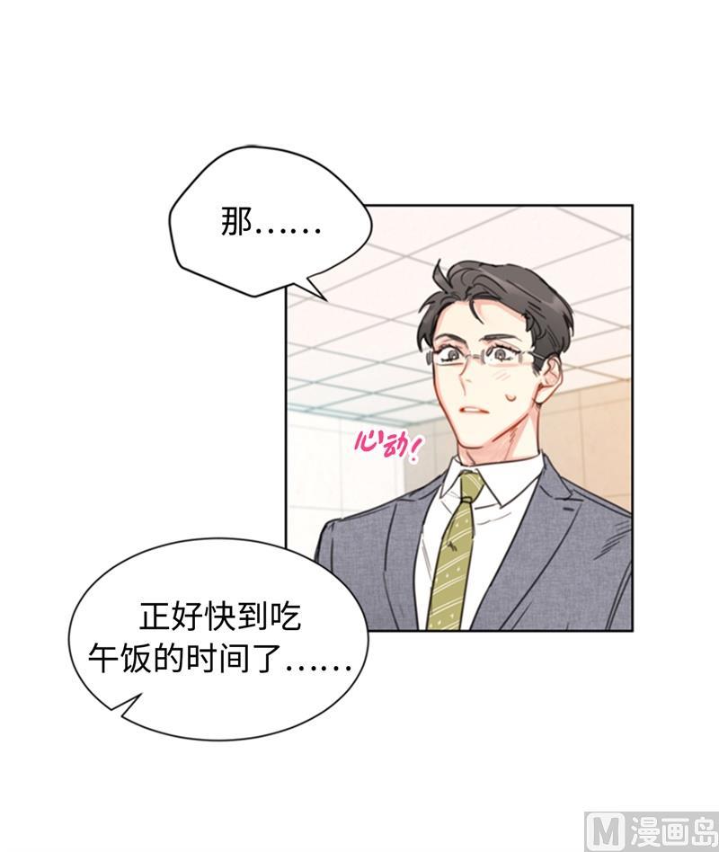 我和总裁相了个亲 - 18.结婚和被灭二选一 - 第36张图