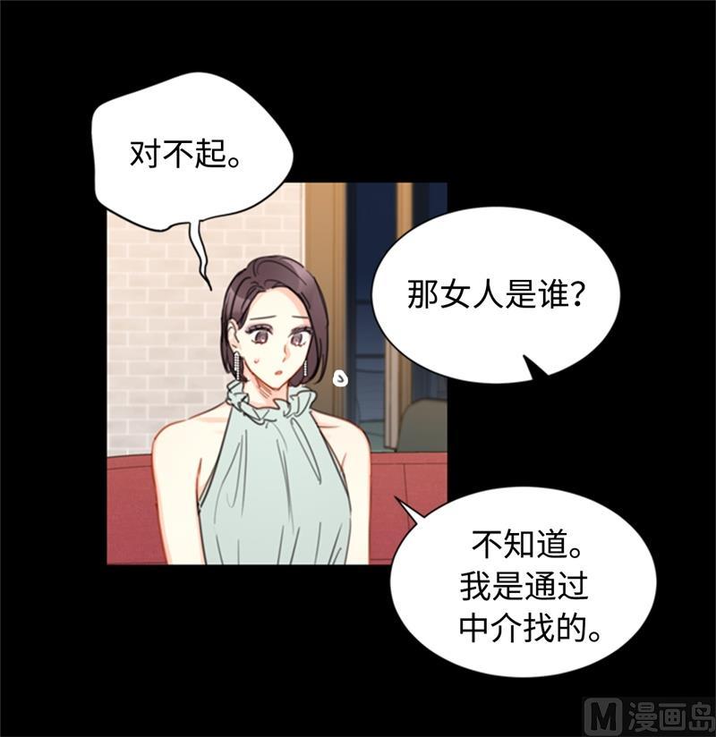 我和总裁相了个亲 - 18.结婚和被灭二选一 - 第16张图