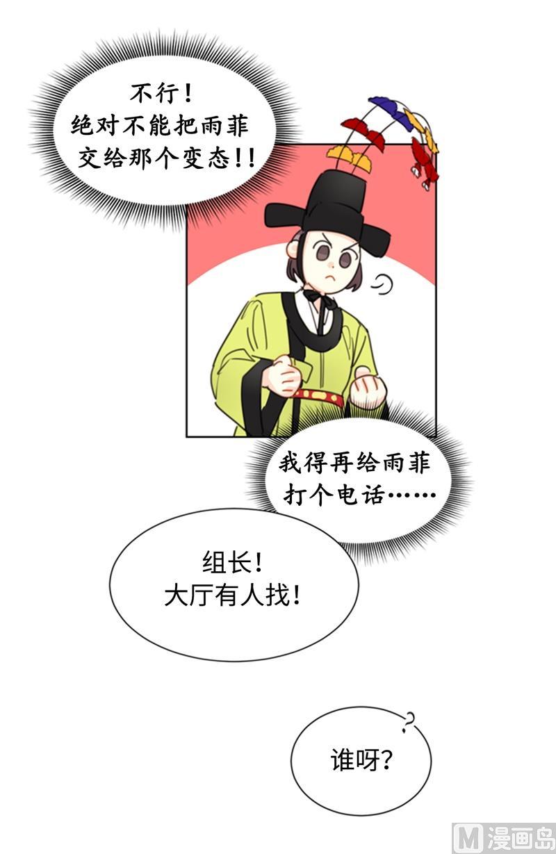 我和总裁相了个亲 - 18.结婚和被灭二选一 - 第28张图