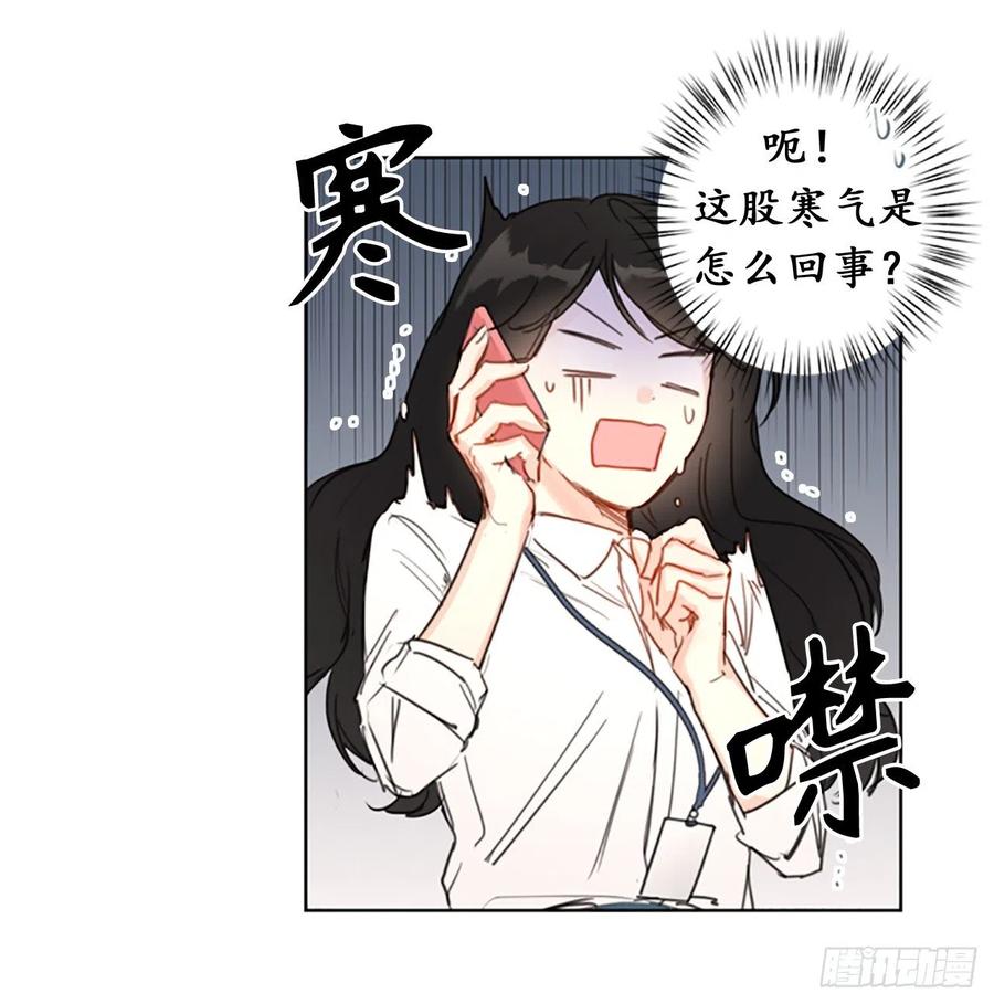 我和总裁相了个亲 - 1.相亲对象是总裁？ - 第18张图