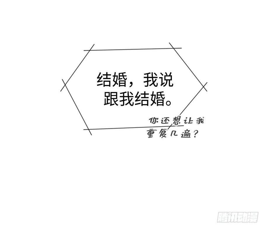 我和总裁相了个亲 - 1.相亲对象是总裁？ - 第8张图