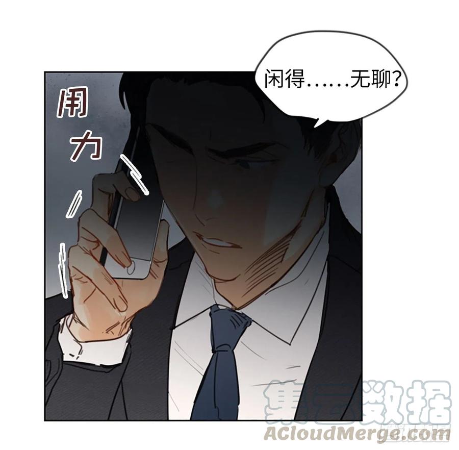 我和总裁相了个亲 - 1.相亲对象是总裁？ - 第17张图