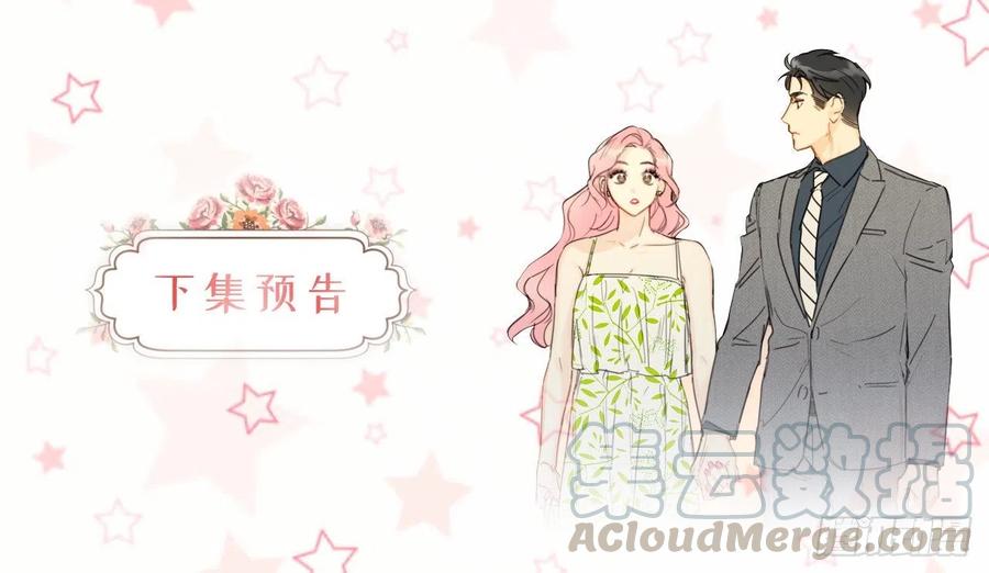 我和总裁相了个亲 - 1.相亲对象是总裁？ - 第41张图