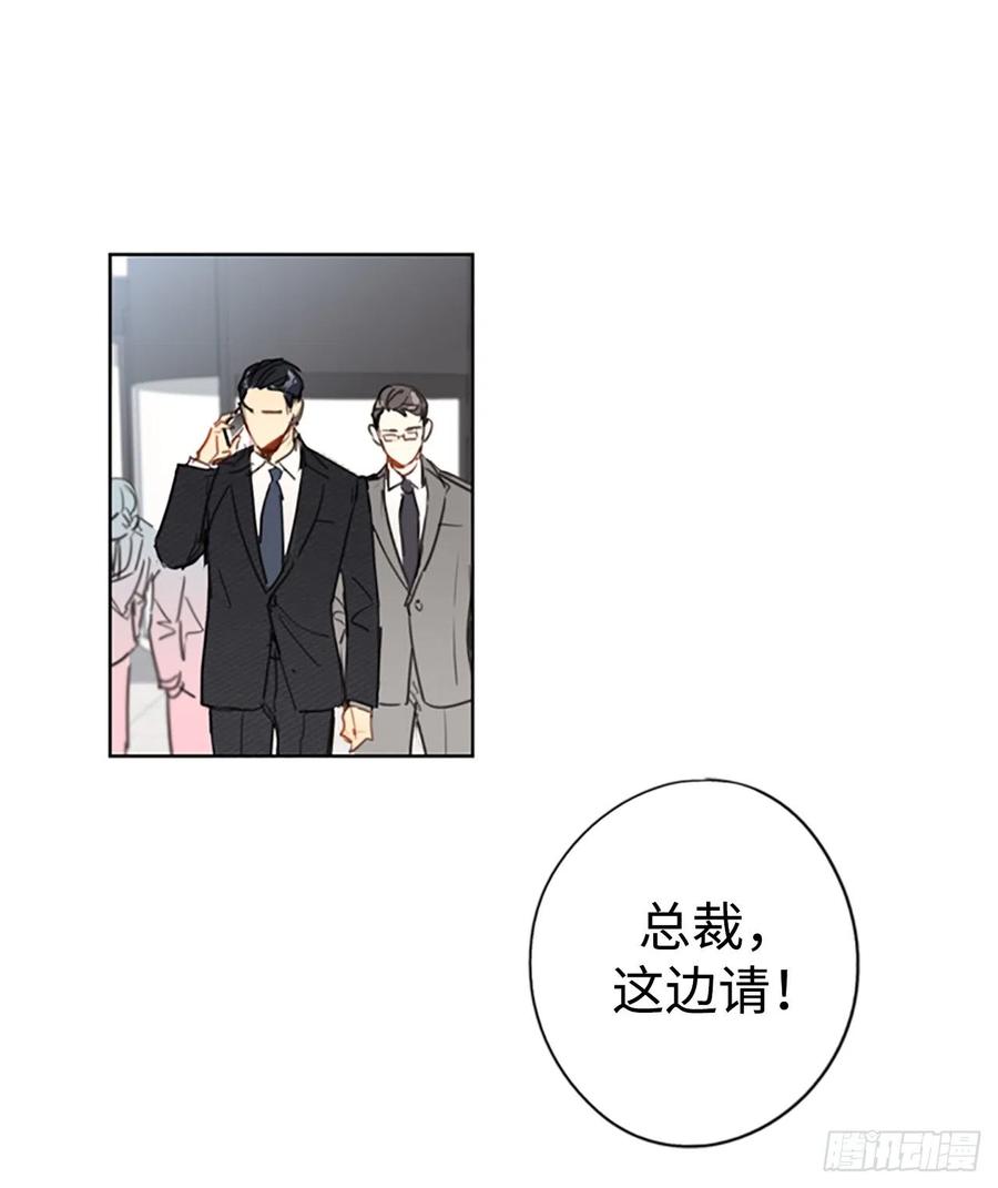 我和总裁相了个亲 - 1.相亲对象是总裁？ - 第24张图