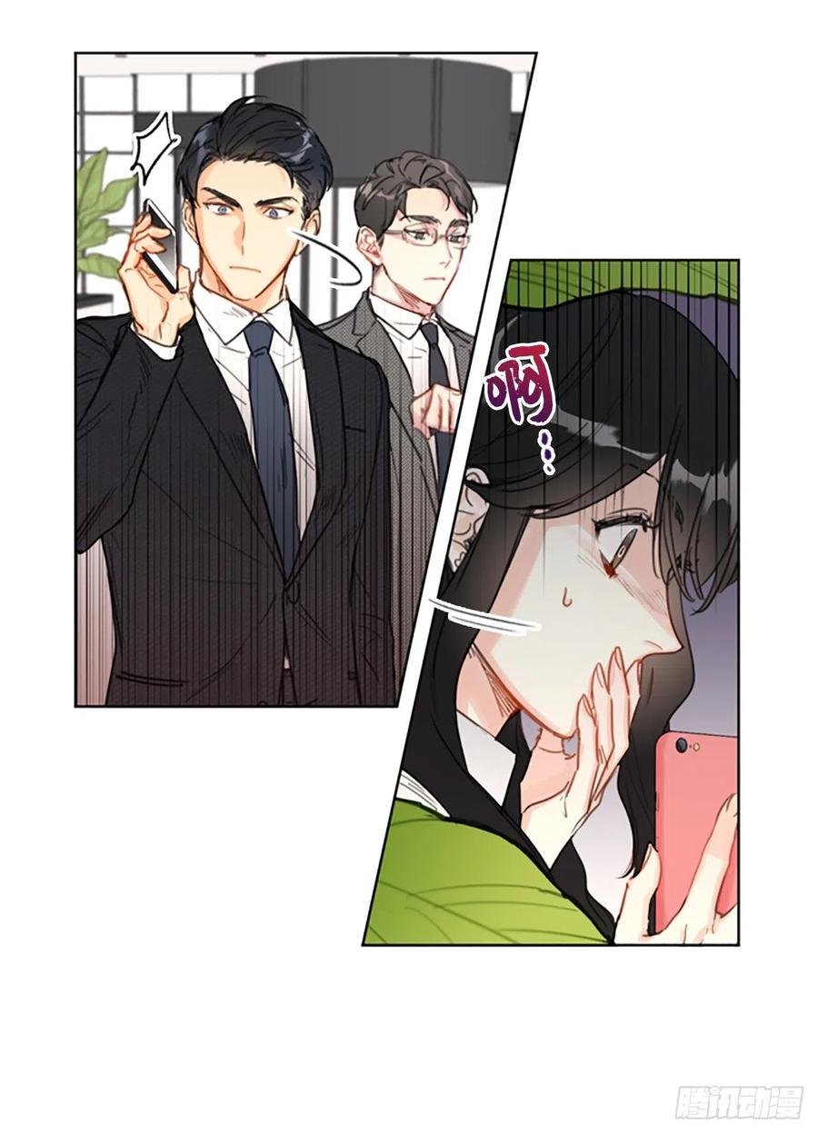 我和总裁相了个亲 - 1.相亲对象是总裁？ - 第30张图