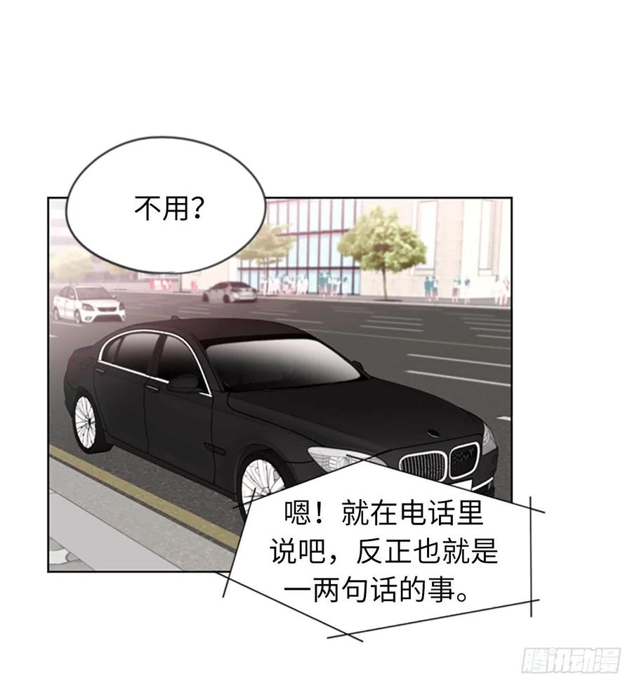 我和总裁相了个亲 - 1.相亲对象是总裁？ - 第12张图