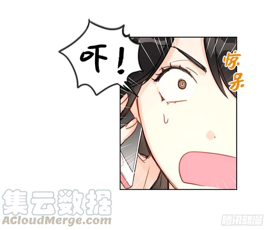 我和总裁相了个亲 - 1.相亲对象是总裁？ - 第23张图