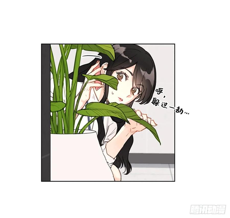 我和总裁相了个亲 - 1.相亲对象是总裁？ - 第28张图