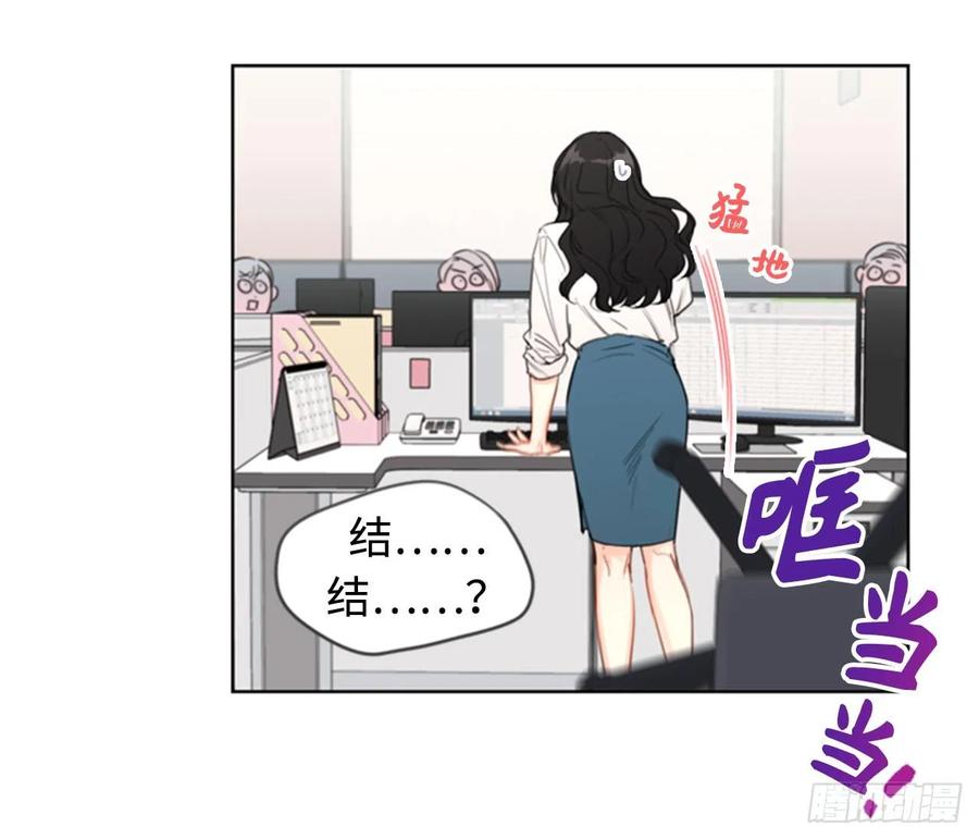 我和总裁相了个亲 - 1.相亲对象是总裁？ - 第4张图