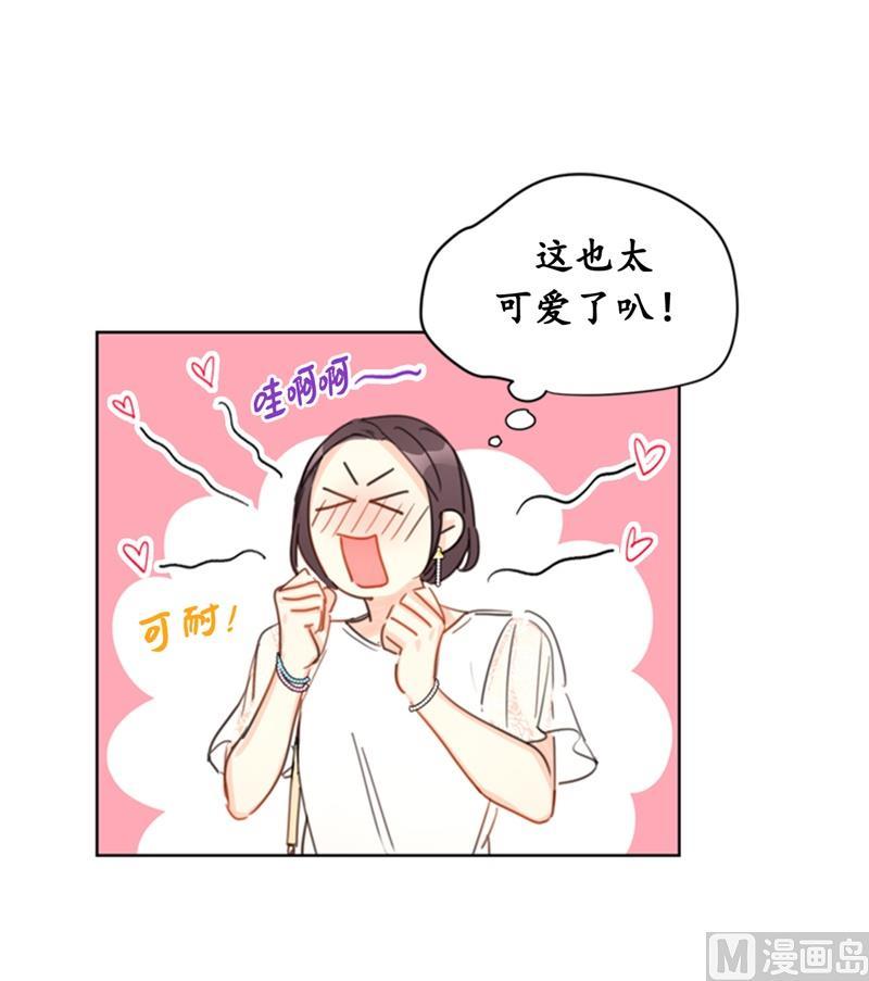 我和总裁相了个亲 - 19.居然对我用美男计！ - 第10张图