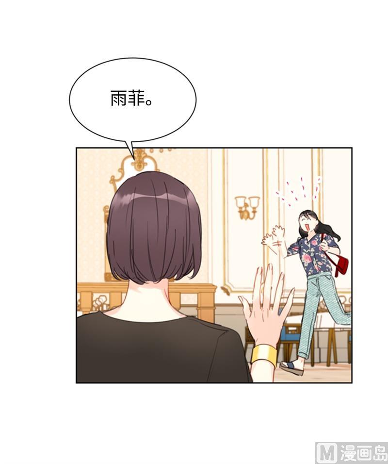 我和总裁相了个亲 - 19.居然对我用美男计！ - 第28张图