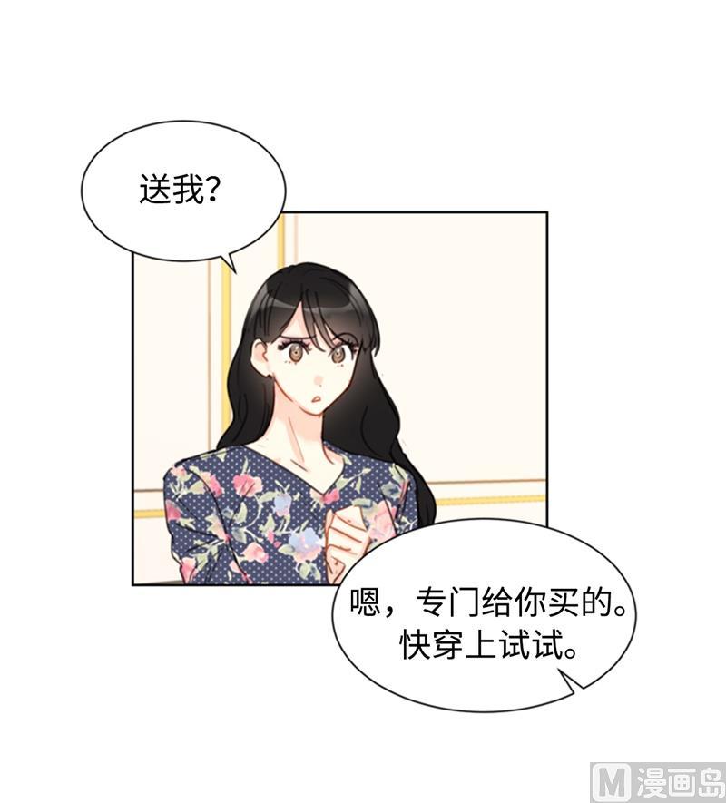 我和总裁相了个亲 - 19.居然对我用美男计！ - 第40张图