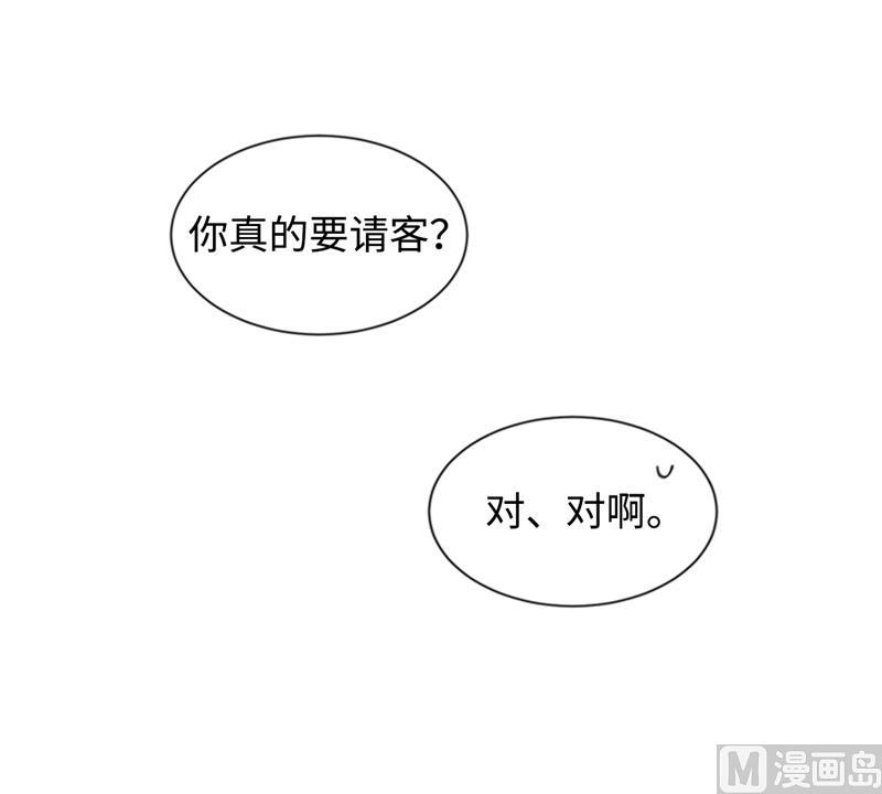 我和总裁相了个亲 - 19.居然对我用美男计！ - 第36张图