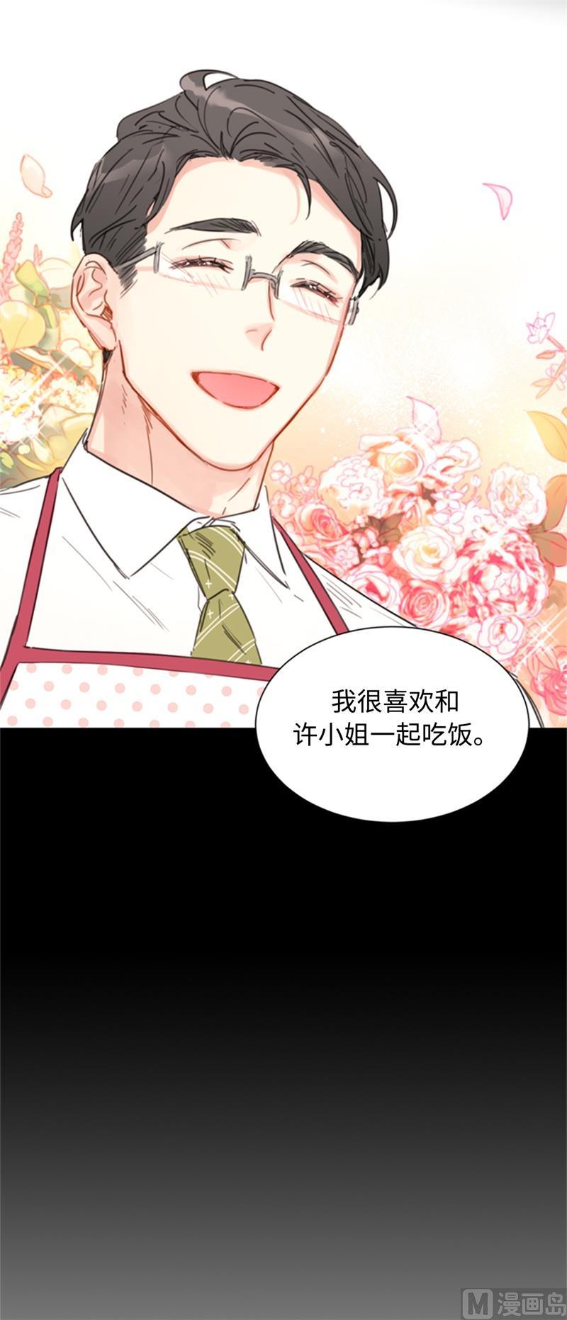 我和总裁相了个亲 - 19.居然对我用美男计！ - 第20张图