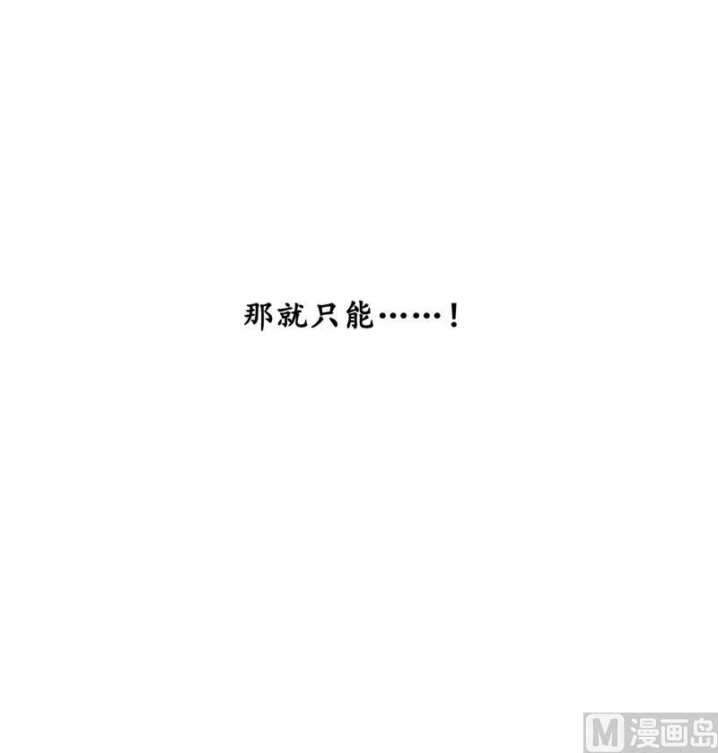 我和总裁相了个亲 - 19.居然对我用美男计！ - 第26张图