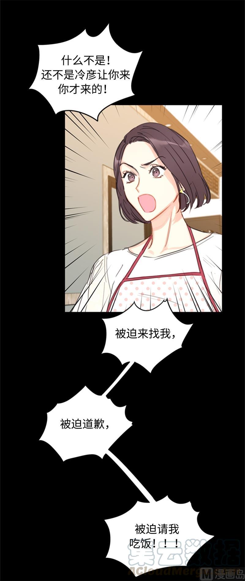 我和总裁相了个亲 - 19.居然对我用美男计！ - 第15张图