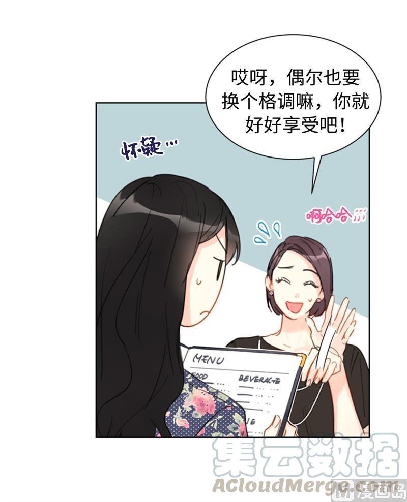 我和总裁相了个亲 - 19.居然对我用美男计！ - 第33张图